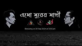 Esho Shurer Shathi | 2024 New Bangla Song | এসো সুরের সাথী