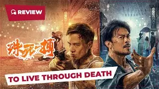 To Live Through Death (殊死一搏, 2024) || Review || New Chinese Movie
