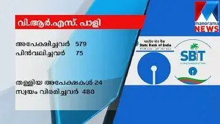 SBT's VRS plan almost gone failed | Manorama News