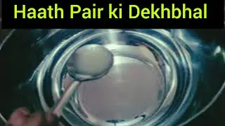 Haath Pair ki Care tips ! Bas Itna hi kar Le ! Gharelu nuskhe ! HAPPY LIFE