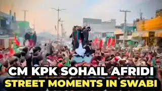 CM KPK | SOHAIL AFRIDI | STREET MOMENT | SWABI | #cmkpk #sohailafridi #swabi #streetmoments #shorts 