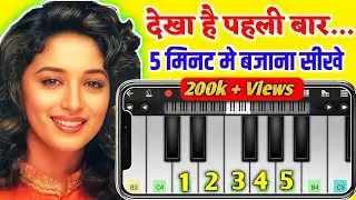 Dekha Hai Pehli Baar - Mobile Piano Tutorial - कोई भी बजा लेगा अपने मोबाईल पर- 90s Hits Song