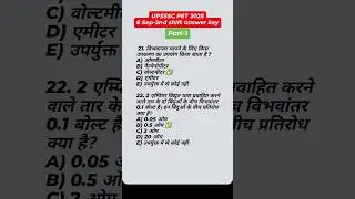 🔥 UPSSSC﻿ PET 2025 Answer key ✅ #shorts #short