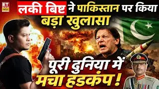 Lucky Bisht | Podcast | Venezuela | RAW | SPY | Nepal | CIA | ISI | Secret Service | NSG | Sniper