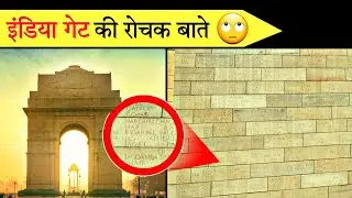 इंडिया गेट की रोचक बाते 😮😱 | Amazing Facts about India gate | #shorts #viralshorts #facts #knowledge