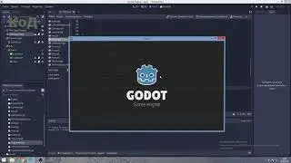 Вопрос по Godot №9: Не работает функция LOAD/ объяснения в видео!