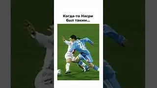 Самир Насри был легендой... #футбол #апл #рекомендации #врек #мем #прикол #shorts