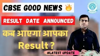 CBSE Result Date Announced 🔥 | Class 10 Result | Latest Update #CBSE #Shorts #ytshorts  #Result