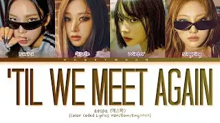 aespa ''Til We Meet Again' Lyrics (에스파 'Til We Meet Again 가사) (Color Coded Lyrics)
