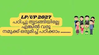 LP/UP 2027