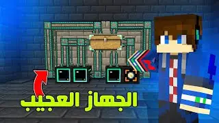 كلاود كرافت #6 سويت جهاز اكدر اجيب كل موارد الوحوش + الطاقة الواي فاي ع