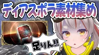 【#グラブル】【#ディアスポラ】うおおおおおお！鬼周回じゃあ！！！【初見さん歓迎！】 #vtuber