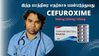 Cefuroxime 125mg | 250mg| 500mg uses in Tamil | How to use Antibiotic in Tamil