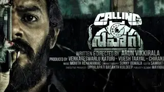 #Sudheer new movie Calling sahasra teaser# written&director by Arun vittirala