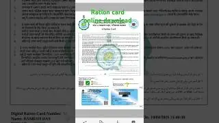 Ration card online download prosess