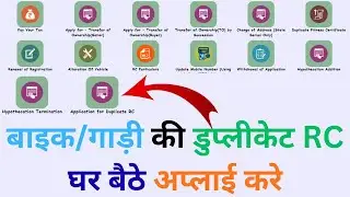 duplicate rc online apply kaise kare | how to apply duplicate rc online |