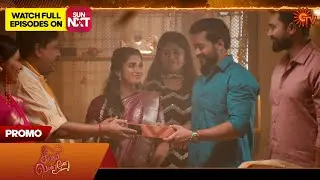 Next week in Singappenne - Promo |12 Jan 2026 | Tamil Serial | Sun TV