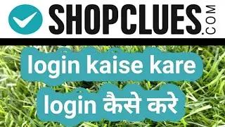 How to login account in ShopClues | ShopClues me login kaise kare | ShopClues par login kare