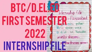 D.el.ed(BTC) first semester internship file| how to make internship file | diet firozabad