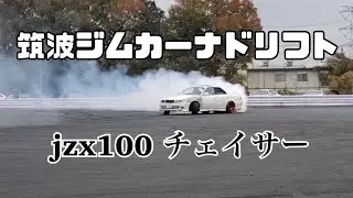筑波ジムカーナ ドリフト jzx100 チェイサー 1jz GTX3071 ウエストゲート