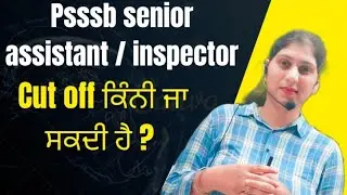 psssb senior assistant cum inspector cut off | cut off for psssb senior assistant cum inspector|