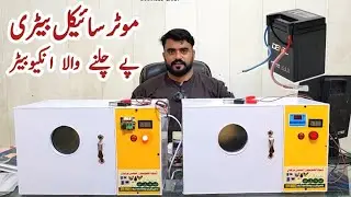 DC Incubators Machine | AC+DC Incubator Machine | Home Used Incubators Machine| Daska incubators