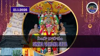 Simha Vahanam - Sri Lakshmi Venkateshwara Swamy Brahmotsavam||21.1.26||Devuni Kadapa||TTDWV