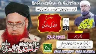 PEER RIASAT ALI TAHIRI VOL # - 86 (26 - 4 - 2011) Allah Ki Bandgi Pasroor  Haider Ali Sound & Video