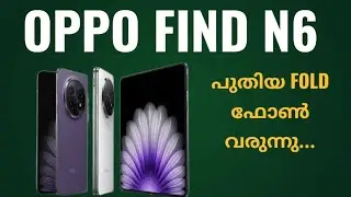 Oppo Find N6 5g വരുന്നു | Spec Features Specification Price Camera Gaming Launch Date | Malayalam
