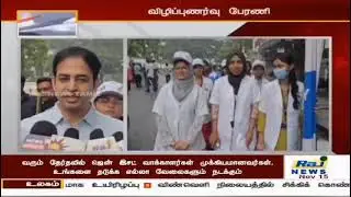 Eye Health & Diabetes Awareness Rally | The Eye Foundation - Coimbatore | #shorts