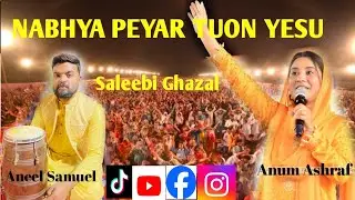 New Saleebi Ghazal 2024 || NABHYA PEYAR TUON YESU || Anum Ashraf || Dholak || Aneel Samuel