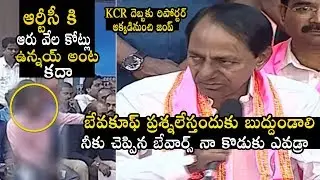 KCR STRONG Answer to Reporter Over an TSRTC | Telangana CM | TRS Party |  Political Qube