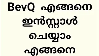BevQ