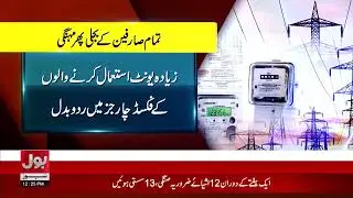 Electricity Price Hike? | Inflation Updates | Shocking News | Breaking News