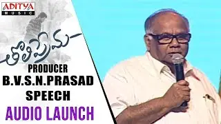 Producer BVSN Prasad Speech @ Tholi Prema Audio Launch || Varun Tej, Raashi Khanna || SS Thaman