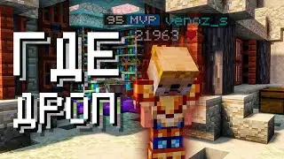 Жёско пытаюсь выбить дроп с мопса на Heltix Skyblock