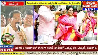 MLA Jeevi and MLA Chadalawada Aravind Babu in the state-level kabaddi competitions in Muppal.