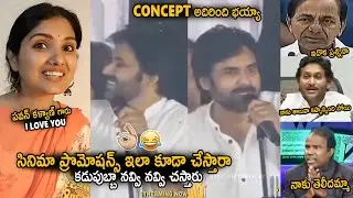 Software Kanyakumari is Doing Politics Now | Hilarious Promotions | Pawan Kalyan | YS Jagan | Stv