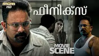 രാത്രി ഇറങ്ങി നടക്കരുത് | Phoenix | Malayalam Movie Scene | Aju Varghese | Bhagath Manuel |