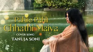Pahile pahil chhati maiya ll Sharda Sinha ll cover song 