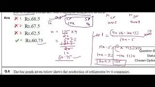 SSC CHSL 9 MARCH 2023 SHIFT 4 MATH SOLUTION PART 1