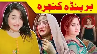 BARBANDA KANJARA Exposed by Lanja Maar || Cute Mano || Viral Dance || Video By Lanja Maar