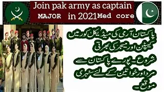 JOIN PAK ARMY AS CAPTAIN/MAJOR THROUGH SHORT SERVICE REGULAR COMMISSION 2021
