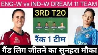 ENG W vs IND W 3rd T20 Dream 11 Team Prediction | IND W vs ENG W Dream11 Today | London Pitch Report
