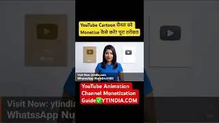 YouTube Animation Channel Monetization Guide | How to Monetize a YouTube Cartoon Channel#animation