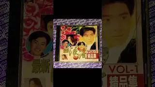 CD Mandarin 94 Latest Romantic Collection Vol. 1 #rilisanfisik #jajanrock #cdforsale #mandarinsongs