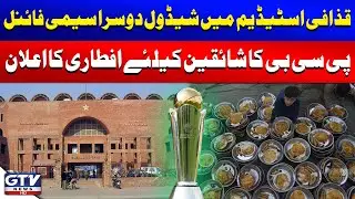 Second Semi-Final at Gaddafi Stadium | PCB Announces Iftar for Fans | Breaking News