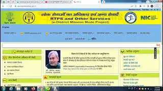 #character  Certificate kaise banta hai  #rtps #serviceplus #bihar #education #rrb #job