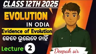 Evolution Class 12th|| CHSE ODISHA Class 12th ||Evidence Of Evolution 