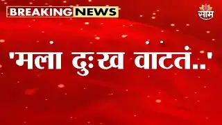 प्रशांत जगताप काँग्रेसमध्ये; जयंत पाटील यांची पहिली प्रतिक्रिया | Sharad Pawar on Prashant Jagtap